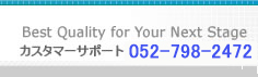 �J�X�^�}�[�T�|�[�g 06-6412-6812